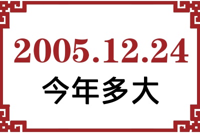 20051224ճ