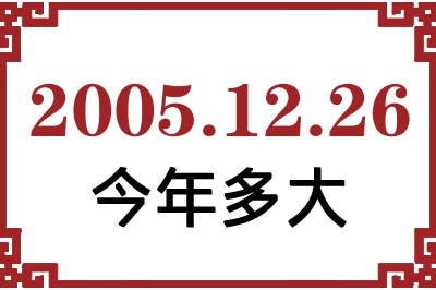 20051226ճ