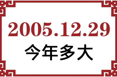 20051229ճ