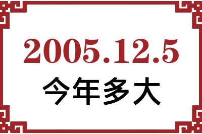 2005125ճ