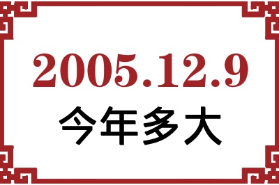 2005129ճ