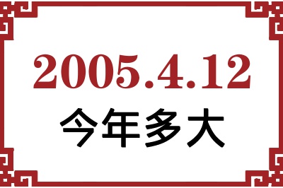 2005412ճ