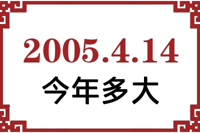 2005414ճ