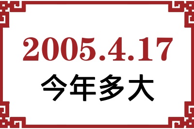 2005417ճ