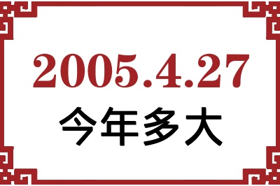2005427ճ