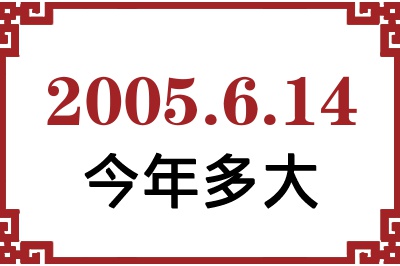 2005614ճ