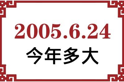 2005624ճ