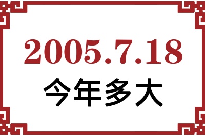 2005718ճ