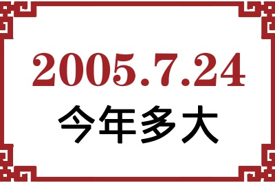 2005724ճ