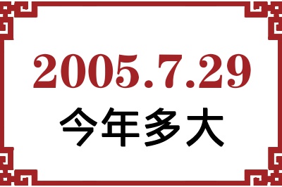 2005729ճ