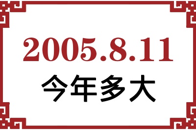 2005811ճ