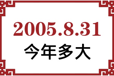 2005831ճ