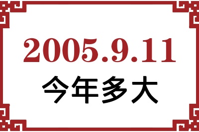 2005911ճ
