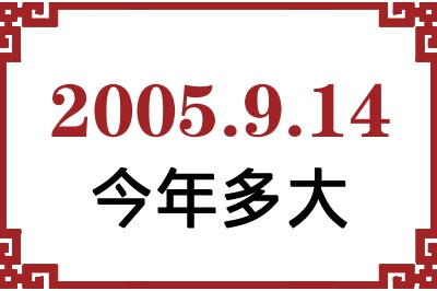 2005914ճ