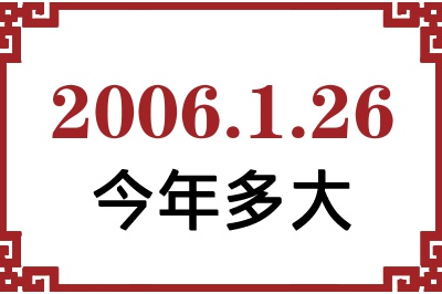 2006126ճ