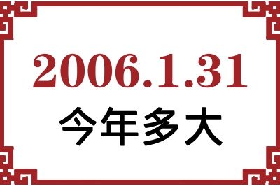 2006131ճ