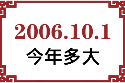 2006101ճ