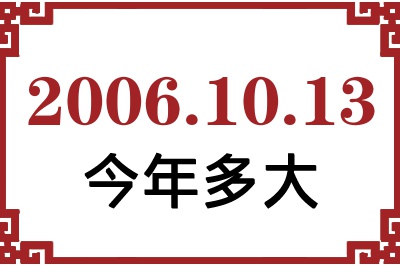 20061013ճ