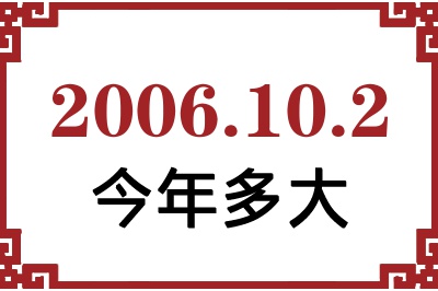 2006102ճ