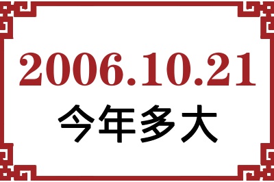 20061021ճ