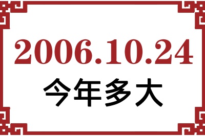 20061024ճ