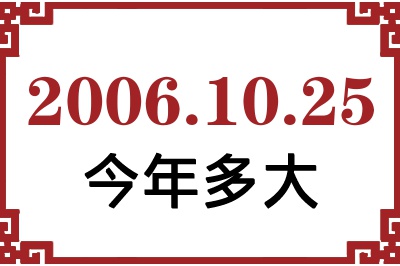 20061025ճ