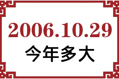 20061029ճ