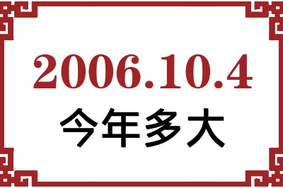 2006104ճ