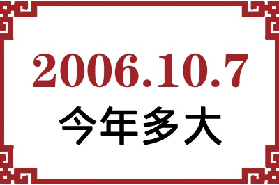 2006107ճ