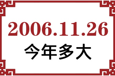 20061126ճ