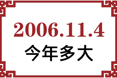 2006114ճ