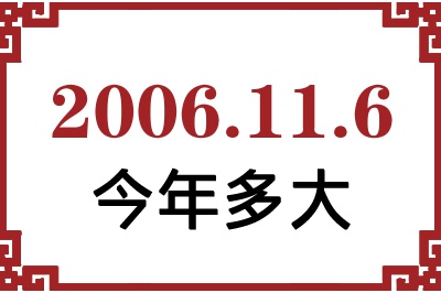 2006116ճ
