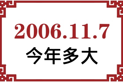 2006117ճ