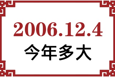 2006124ճ