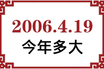 2006419ճ