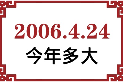 2006424ճ