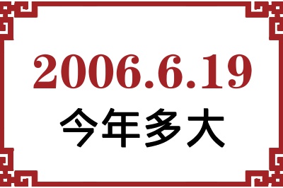 2006619ճ
