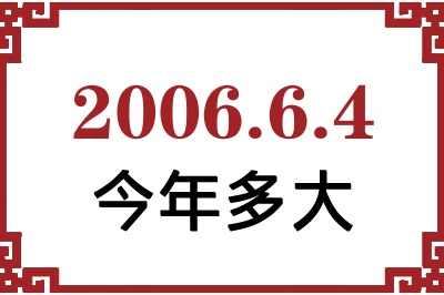 200664ճ