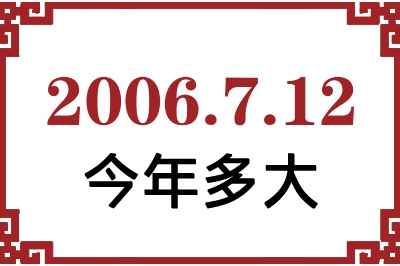 2006712ճ