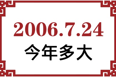 2006724ճ