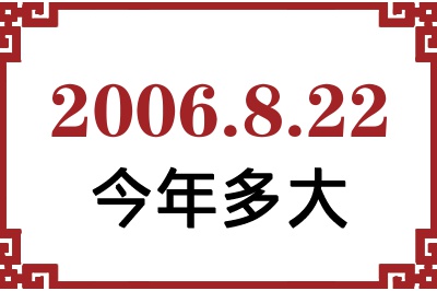 2006822ճ