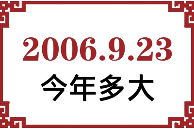 2006923ճ