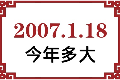 2007118ճ