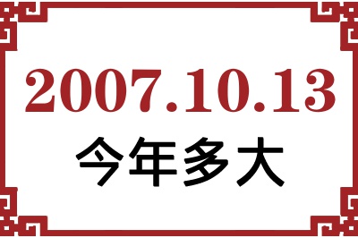 20071013ճ