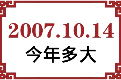 20071014ճ