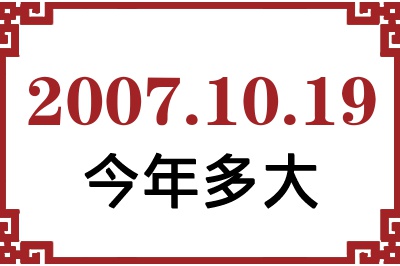 20071019ճ