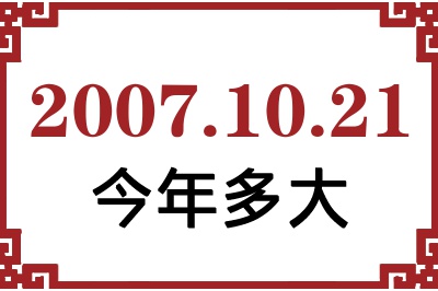 20071021ճ