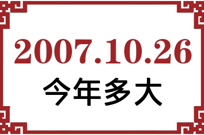 20071026ճ