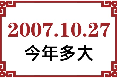 20071027ճ