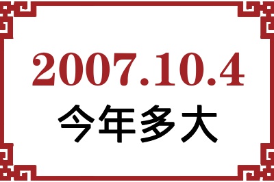 2007104ճ
